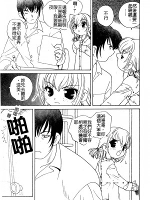 [あらきあきら] 夜に会えたら_007