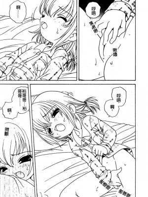 [あらきあきら] 夜に会えたら_009