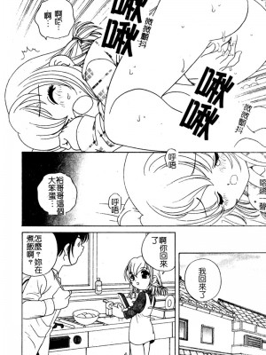 [あらきあきら] 夜に会えたら_010