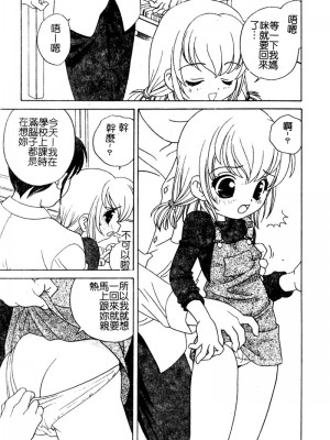 [あらきあきら] 夜に会えたら_011