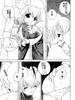 [あらきあきら] 夜に会えたら_013