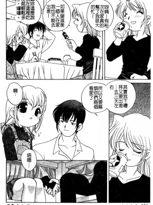 [あらきあきら] 夜に会えたら_024