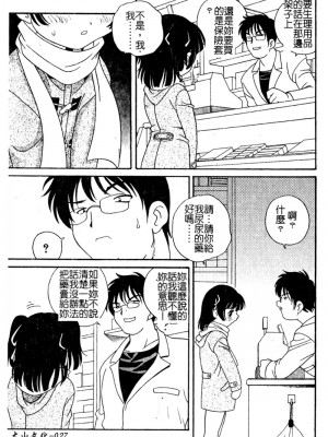 [あらきあきら] 夜に会えたら_027