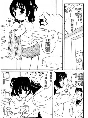 [あらきあきら] 夜に会えたら_029