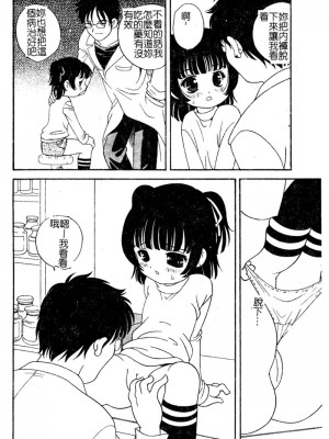 [あらきあきら] 夜に会えたら_030