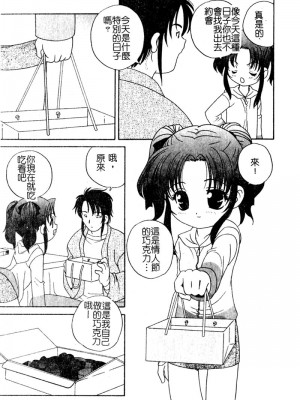 [あらきあきら] 夜に会えたら_043