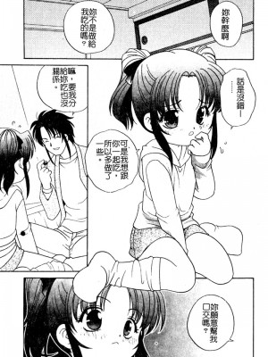 [あらきあきら] 夜に会えたら_045