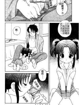 [あらきあきら] 夜に会えたら_046