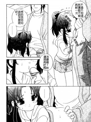 [あらきあきら] 夜に会えたら_050
