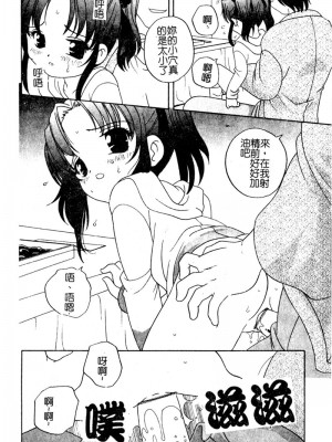 [あらきあきら] 夜に会えたら_052