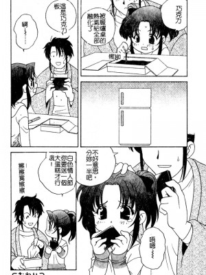 [あらきあきら] 夜に会えたら_056