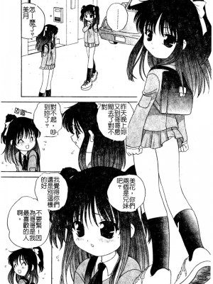 [あらきあきら] 夜に会えたら_063
