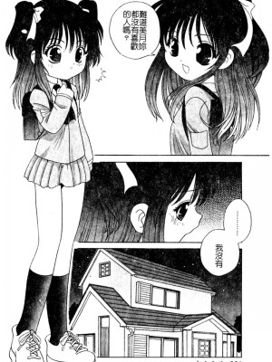 [あらきあきら] 夜に会えたら_064