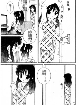[あらきあきら] 夜に会えたら_065