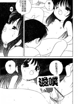 [あらきあきら] 夜に会えたら_069