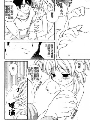 [あらきあきら] 夜に会えたら_084