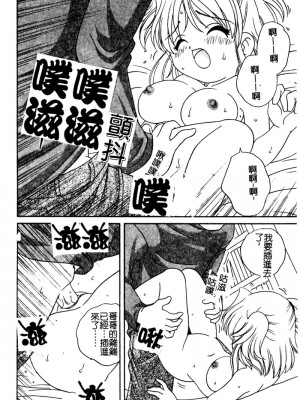 [あらきあきら] 夜に会えたら_088