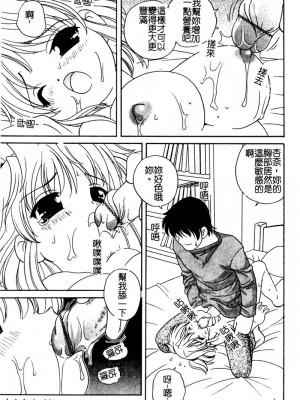 [あらきあきら] 夜に会えたら_091
