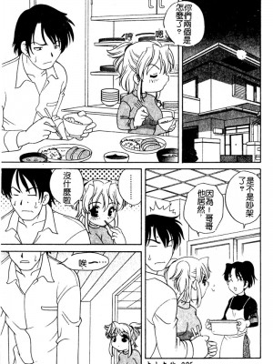 [あらきあきら] 夜に会えたら_095