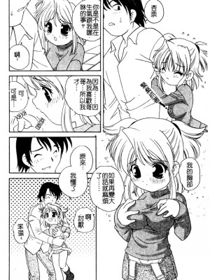 [あらきあきら] 夜に会えたら_096