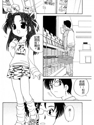 [あらきあきら] 夜に会えたら_098