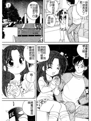 [あらきあきら] 夜に会えたら_099