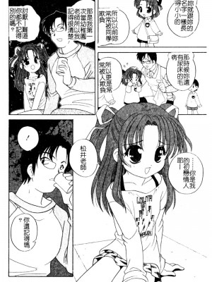 [あらきあきら] 夜に会えたら_100