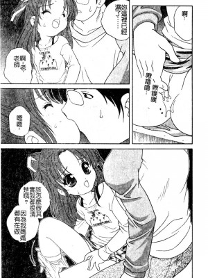 [あらきあきら] 夜に会えたら_103