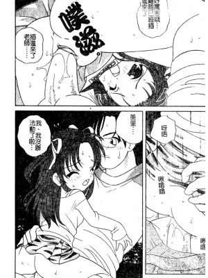 [あらきあきら] 夜に会えたら_106