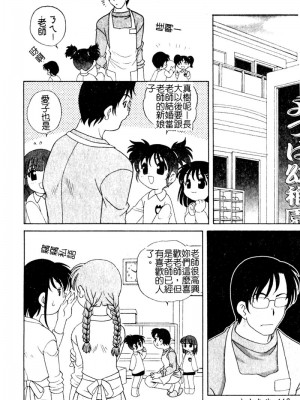 [あらきあきら] 夜に会えたら_112