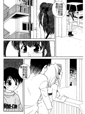 [あらきあきら] 夜に会えたら_132