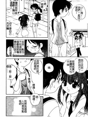 [あらきあきら] 夜に会えたら_144