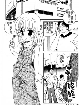 [あらきあきら] 夜に会えたら_146
