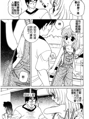 [あらきあきら] 夜に会えたら_147