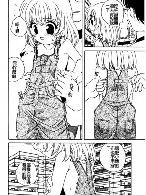 [あらきあきら] 夜に会えたら_148