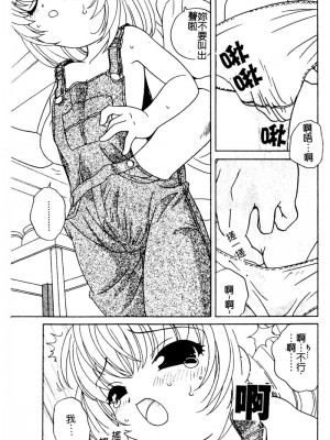[あらきあきら] 夜に会えたら_151