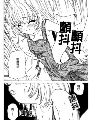 [あらきあきら] 夜に会えたら_152