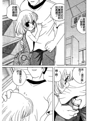 [あらきあきら] 夜に会えたら_153