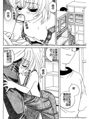 [あらきあきら] 夜に会えたら_154