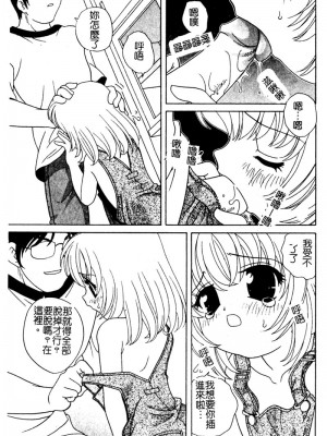 [あらきあきら] 夜に会えたら_155