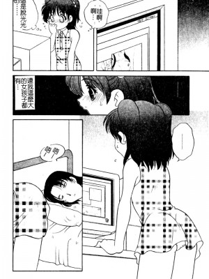 [あらきあきら] 夜に会えたら_162