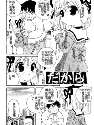[あらきあきら] 夜に会えたら_174