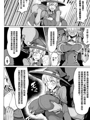 [篆儀通文書坊漢化][もつあき] 種付けコロシアム! Episode1+2+3+おまけ漫画、巨人族の女騎士VSゴブリン軍団[中国翻訳]_011