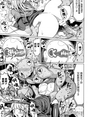 [篆儀通文書坊漢化][もつあき] 種付けコロシアム! Episode1+2+3+おまけ漫画、巨人族の女騎士VSゴブリン軍団[中国翻訳]_020