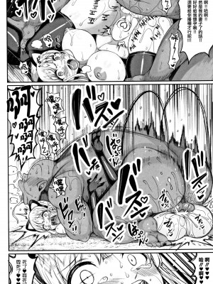 [篆儀通文書坊漢化][もつあき] 種付けコロシアム! Episode1+2+3+おまけ漫画、巨人族の女騎士VSゴブリン軍団[中国翻訳]_053