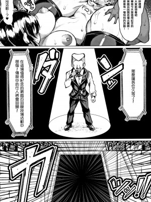 [篆儀通文書坊漢化][もつあき] 種付けコロシアム! Episode1+2+3+おまけ漫画、巨人族の女騎士VSゴブリン軍団[中国翻訳]_060