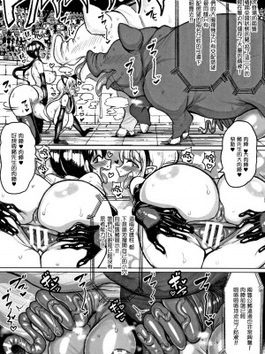 [篆儀通文書坊漢化][もつあき] 種付けコロシアム! Episode1+2+3+おまけ漫画、巨人族の女騎士VSゴブリン軍団[中国翻訳]_066
