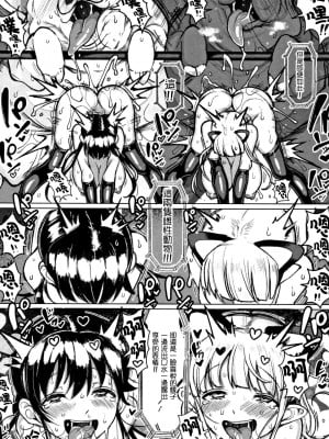 [篆儀通文書坊漢化][もつあき] 種付けコロシアム! Episode1+2+3+おまけ漫画、巨人族の女騎士VSゴブリン軍団[中国翻訳]_070