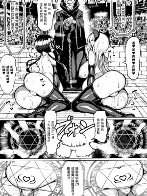 [篆儀通文書坊漢化][もつあき] 種付けコロシアム! Episode1+2+3+おまけ漫画、巨人族の女騎士VSゴブリン軍団[中国翻訳]_080