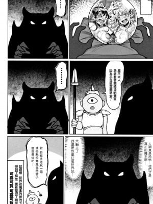 [篆儀通文書坊漢化][もつあき] 種付けコロシアム! Episode1+2+3+おまけ漫画、巨人族の女騎士VSゴブリン軍団[中国翻訳]_087